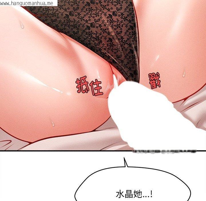 韩国漫画会长家的小儿子韩漫_会长家的小儿子-第13话在线免费阅读-韩国漫画-第104张图片