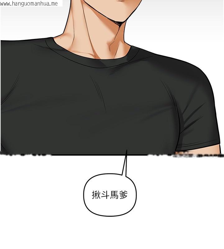 韩国漫画玩转学姐韩漫_玩转学姐-第61话-收复原属校霸销魂鲍在线免费阅读-韩国漫画-第52张图片
