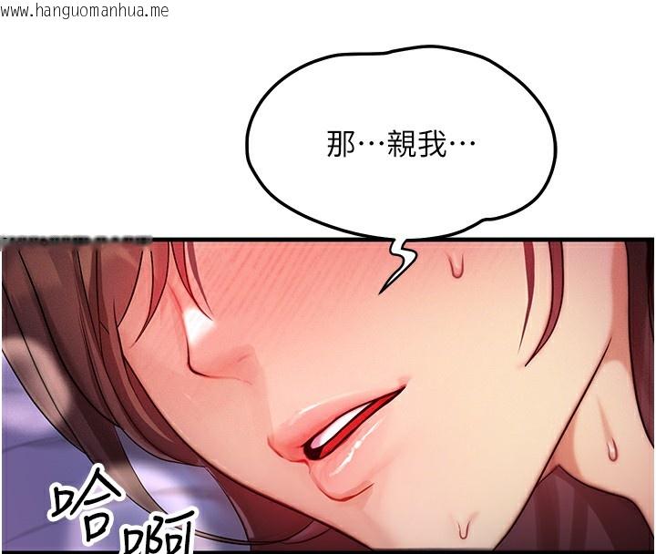 韩国漫画等价交换人生韩漫_等价交换人生-第10话-一起高潮吧在线免费阅读-韩国漫画-第65张图片