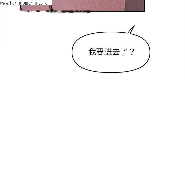 韩国漫画会长家的小儿子韩漫_会长家的小儿子-第13话在线免费阅读-韩国漫画-第135张图片