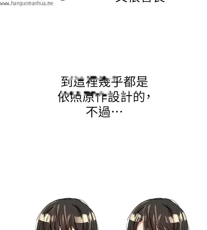 韩国漫画初次深交，请多指教韩漫_初次深交，请多指教-后记在线免费阅读-韩国漫画-第62张图片