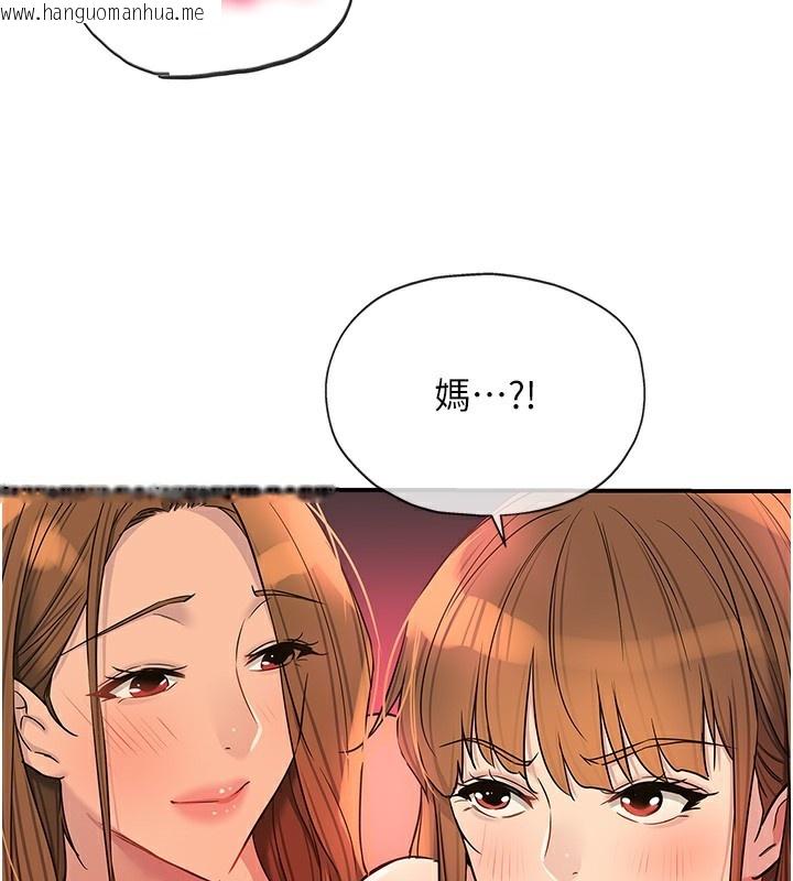 韩国漫画洞洞杂货店韩漫_洞洞杂货店-第127话-只有我能满足葛格!在线免费阅读-韩国漫画-第105张图片