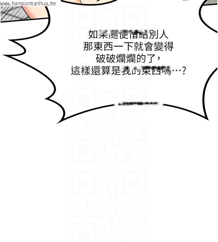 韩国漫画熟女交换计划韩漫_熟女交换计划-第18话-把继母献出去的大胆计划在线免费阅读-韩国漫画-第128张图片