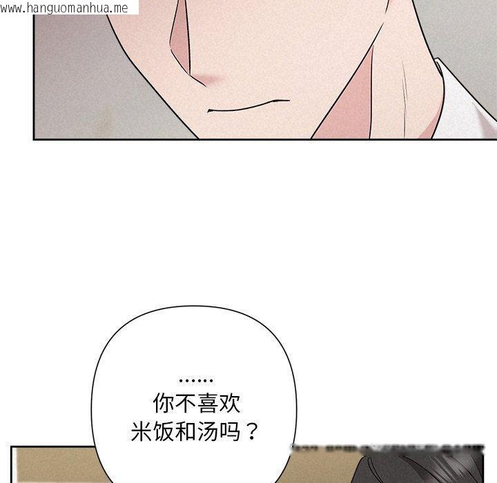 韩国漫画被吞噬的夜韩漫_被吞噬的夜-第34话在线免费阅读-韩国漫画-第29张图片