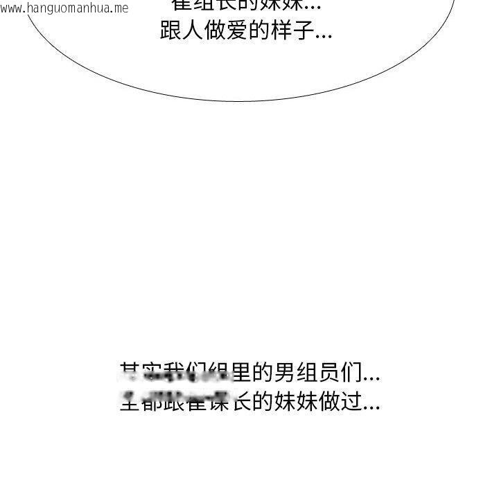 韩国漫画同事换换爱韩漫_同事换换爱-第214话在线免费阅读-韩国漫画-第90张图片
