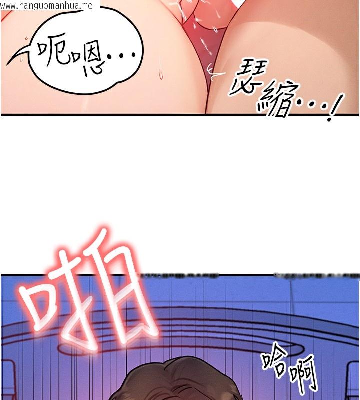 韩国漫画等价交换人生韩漫_等价交换人生-第10话-一起高潮吧在线免费阅读-韩国漫画-第79张图片