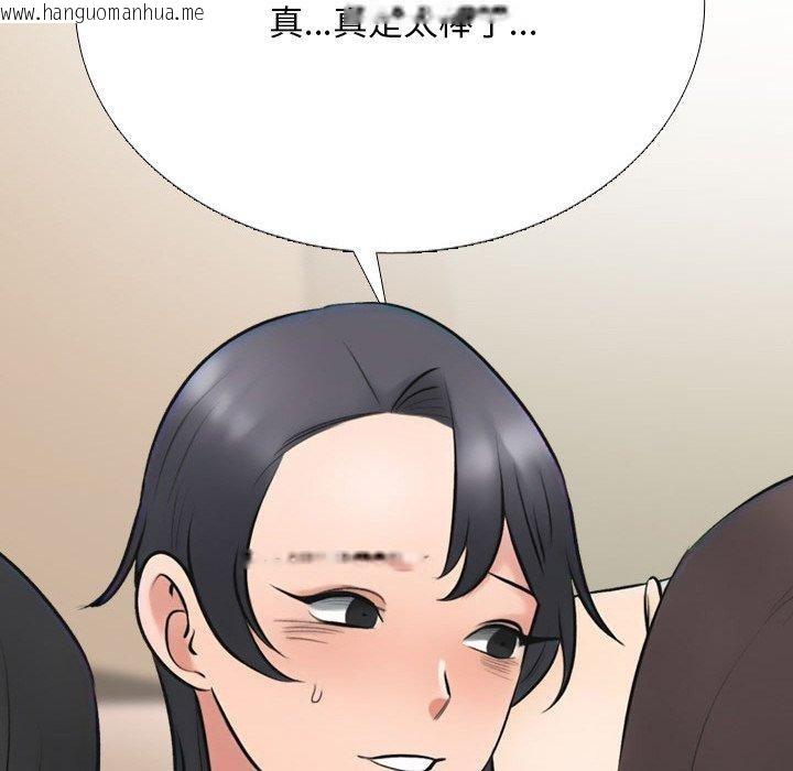 韩国漫画同事换换爱韩漫_同事换换爱-第214话在线免费阅读-韩国漫画-第118张图片