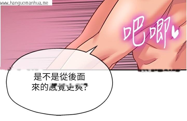 韩国漫画洞洞杂货店韩漫_洞洞杂货店-第127话-只有我能满足葛格!在线免费阅读-韩国漫画-第62张图片