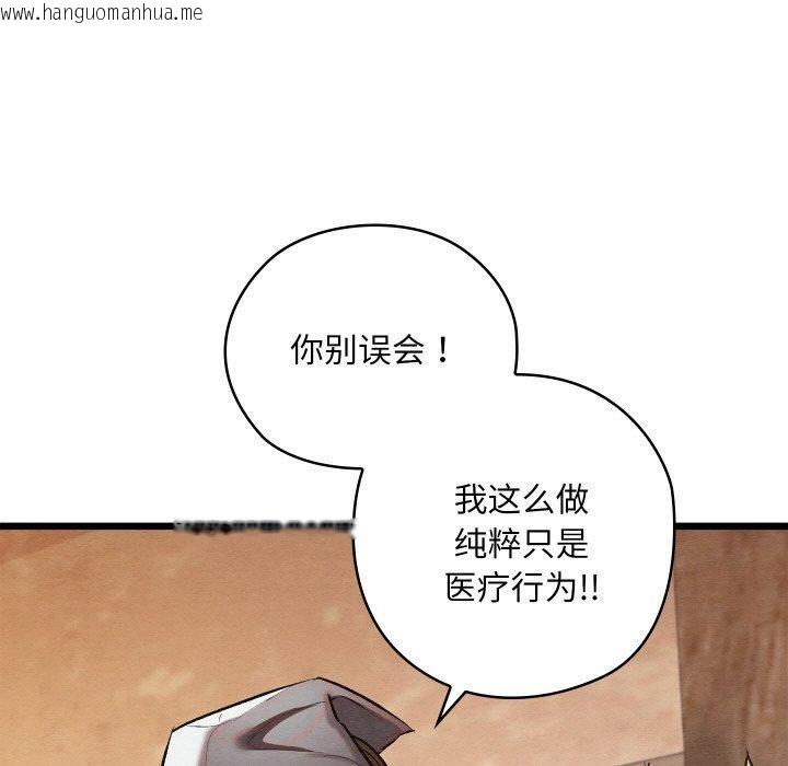 韩国漫画亲密宝鉴韩漫_亲密宝鉴-第18话在线免费阅读-韩国漫画-第134张图片