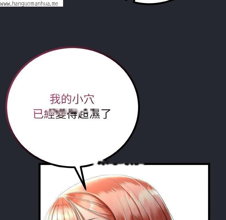 韩国漫画与初恋的意外同居韩漫_与初恋的意外同居-第14话在线免费阅读-韩国漫画-第64张图片