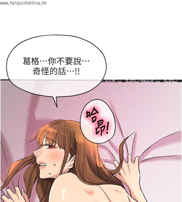 韩国漫画洞洞杂货店韩漫_洞洞杂货店-第127话-只有我能满足葛格!在线免费阅读-韩国漫画-第127张图片