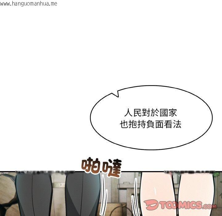 韩国漫画异世界骑士团长韩漫_异世界骑士团长-第16话在线免费阅读-韩国漫画-第76张图片