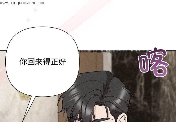韩国漫画被吞噬的夜韩漫_被吞噬的夜-第34话在线免费阅读-韩国漫画-第2张图片