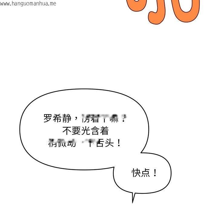 韩国漫画会长家的小儿子韩漫_会长家的小儿子-第13话在线免费阅读-韩国漫画-第64张图片