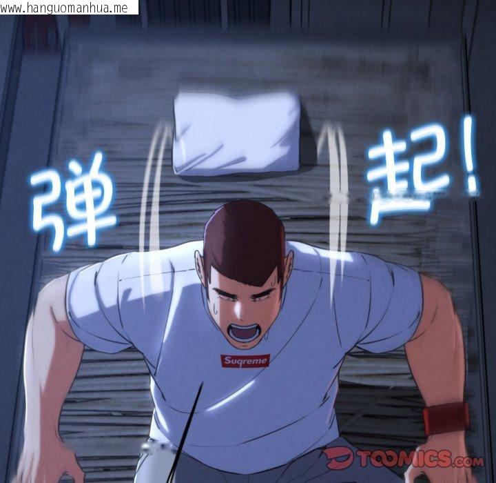 韩国漫画危险同学会韩漫_危险同学会-第65话在线免费阅读-韩国漫画-第111张图片
