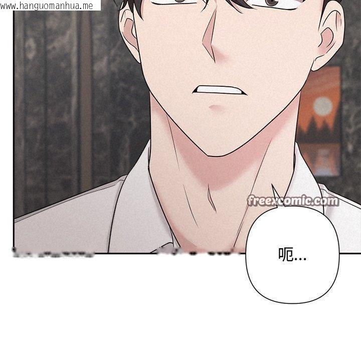 韩国漫画被吞噬的夜韩漫_被吞噬的夜-第34话在线免费阅读-韩国漫画-第14张图片
