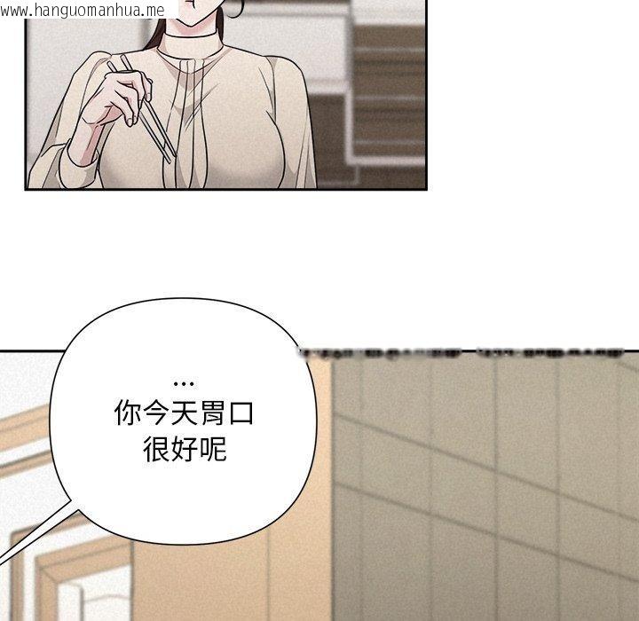 韩国漫画被吞噬的夜韩漫_被吞噬的夜-第34话在线免费阅读-韩国漫画-第46张图片