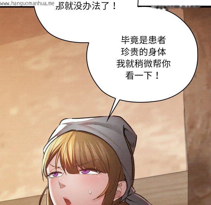 韩国漫画亲密宝鉴韩漫_亲密宝鉴-第18话在线免费阅读-韩国漫画-第127张图片