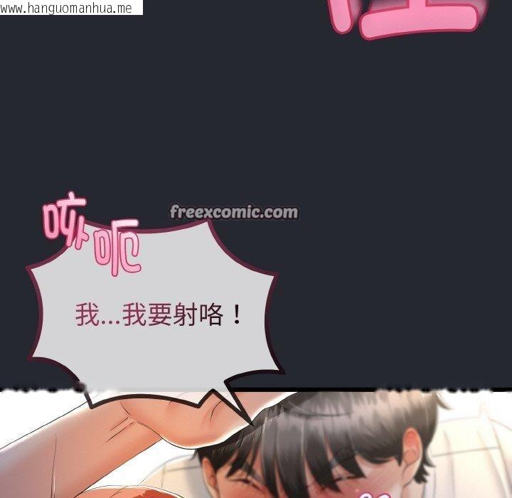 韩国漫画与初恋的意外同居韩漫_与初恋的意外同居-第14话在线免费阅读-韩国漫画-第112张图片
