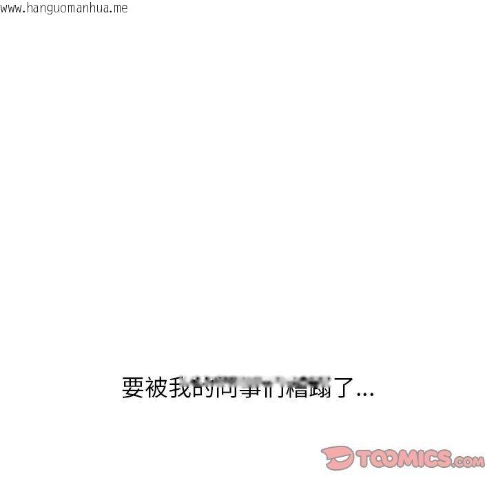 韩国漫画同事换换爱韩漫_同事换换爱-第214话在线免费阅读-韩国漫画-第39张图片