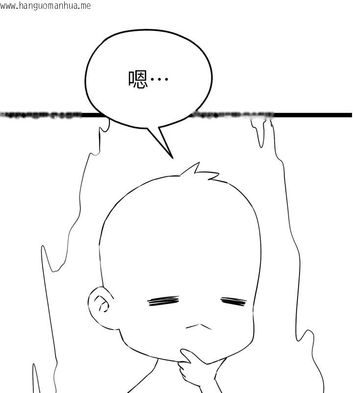 韩国漫画初次深交，请多指教韩漫_初次深交，请多指教-后记在线免费阅读-韩国漫画-第7张图片