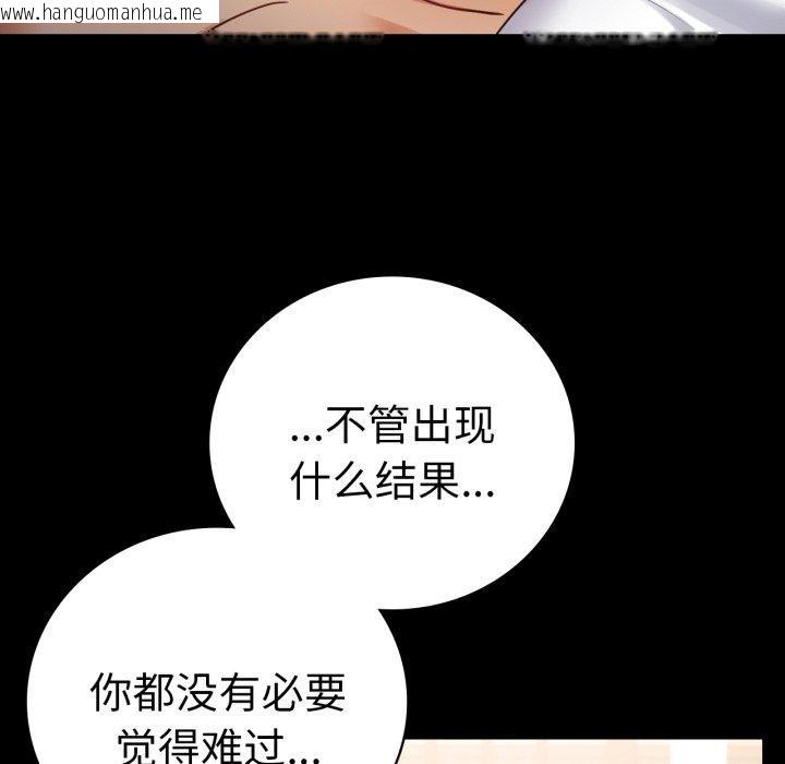 韩国漫画完美妻子的背叛/背叛的开始韩漫_完美妻子的背叛/背叛的开始-第72话在线免费阅读-韩国漫画-第16张图片