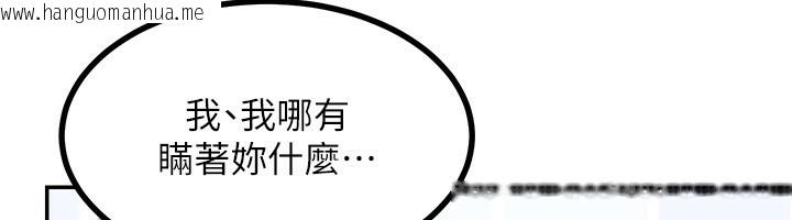 韩国漫画熟女交换计划韩漫_熟女交换计划-第18话-把继母献出去的大胆计划在线免费阅读-韩国漫画-第194张图片
