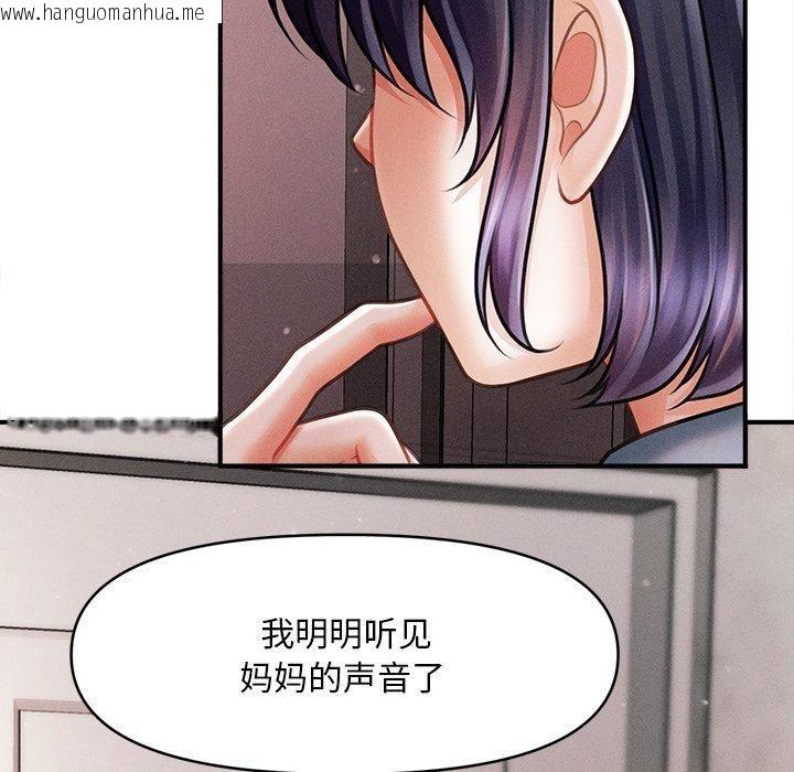 韩国漫画会长家的小儿子韩漫_会长家的小儿子-第13话在线免费阅读-韩国漫画-第129张图片