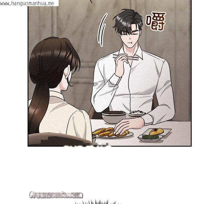 韩国漫画被吞噬的夜韩漫_被吞噬的夜-第34话在线免费阅读-韩国漫画-第42张图片