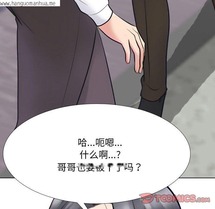 韩国漫画同事换换爱韩漫_同事换换爱-第214话在线免费阅读-韩国漫画-第147张图片