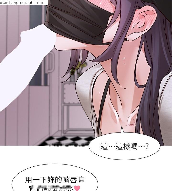 韩国漫画社团学姐韩漫_社团学姐-第219话-白佳贞&陈钰琳-在教授家开肉欲派对在线免费阅读-韩国漫画-第2张图片