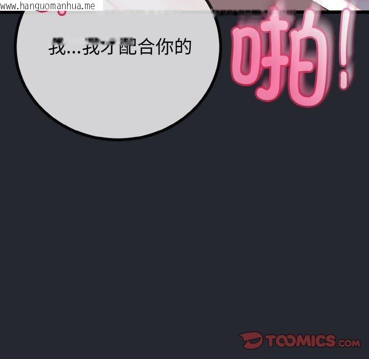 韩国漫画与初恋的意外同居韩漫_与初恋的意外同居-第14话在线免费阅读-韩国漫画-第99张图片