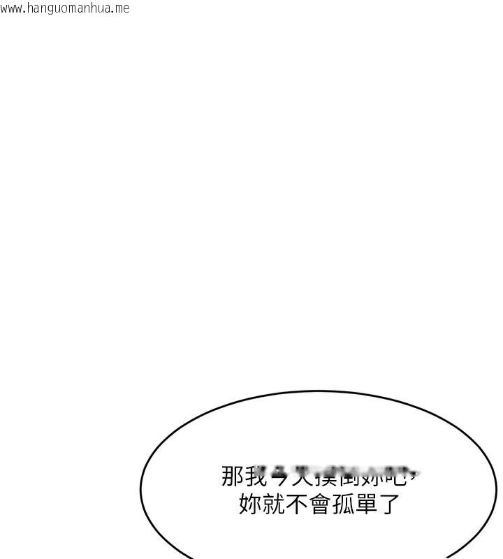 韩国漫画堕落物语2韩漫_堕落物语2-第7话-与姐夫的专属暗号在线免费阅读-韩国漫画-第232张图片