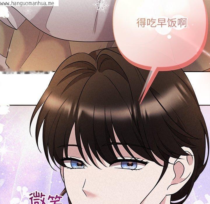 韩国漫画被吞噬的夜韩漫_被吞噬的夜-第34话在线免费阅读-韩国漫画-第8张图片