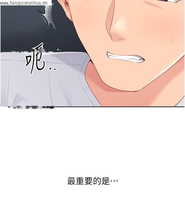 韩国漫画Set-up!排球少女韩漫_Set-up!排球少女-第45话-球员的巨乳服务在线免费阅读-韩国漫画-第83张图片