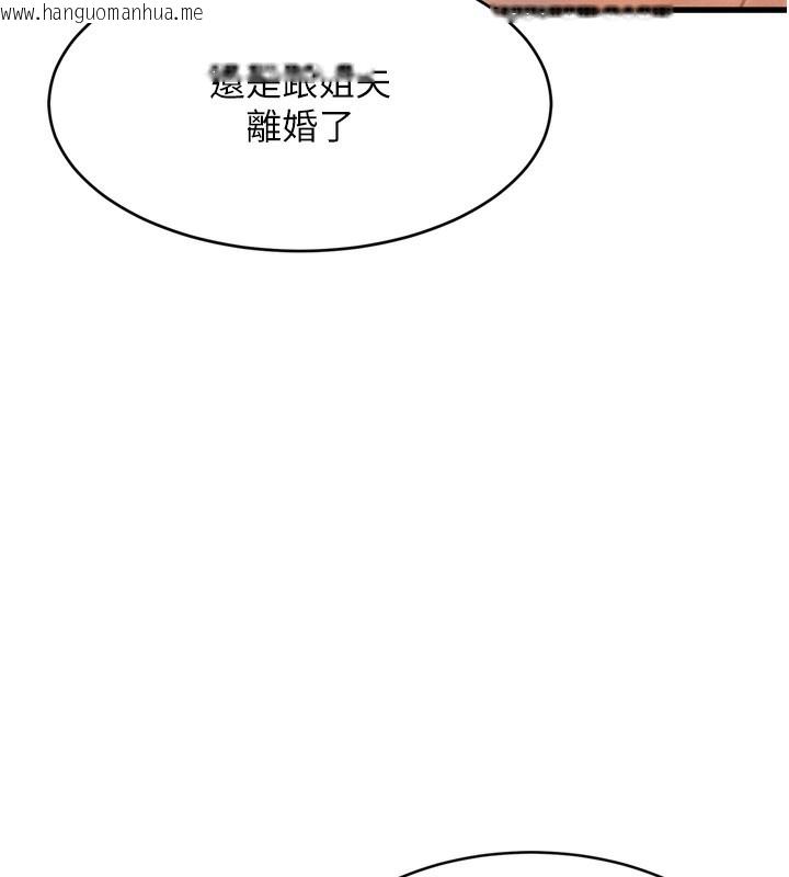 韩国漫画堕落物语2韩漫_堕落物语2-第7话-与姐夫的专属暗号在线免费阅读-韩国漫画-第220张图片