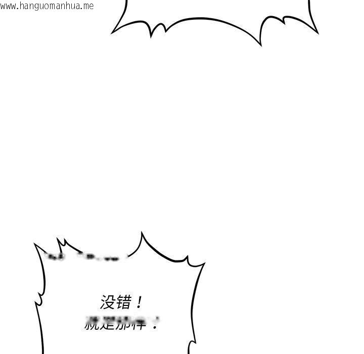 韩国漫画会长家的小儿子韩漫_会长家的小儿子-第13话在线免费阅读-韩国漫画-第115张图片