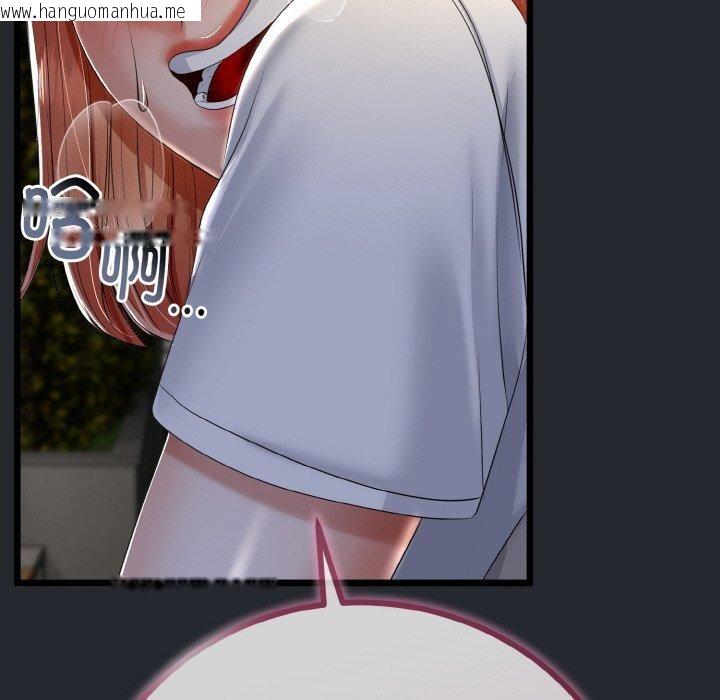 韩国漫画与初恋的意外同居韩漫_与初恋的意外同居-第14话在线免费阅读-韩国漫画-第124张图片