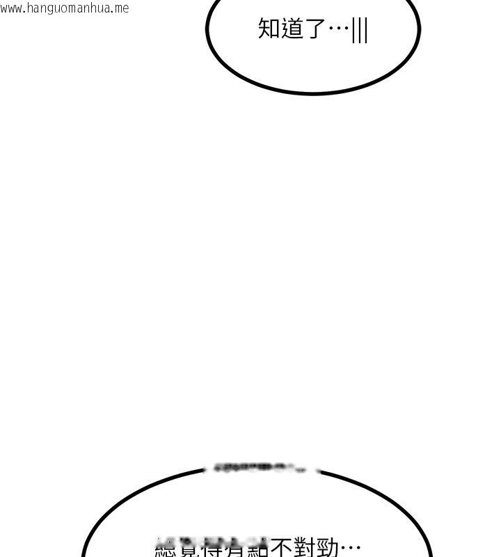 韩国漫画熟女交换计划韩漫_熟女交换计划-第18话-把继母献出去的大胆计划在线免费阅读-韩国漫画-第10张图片