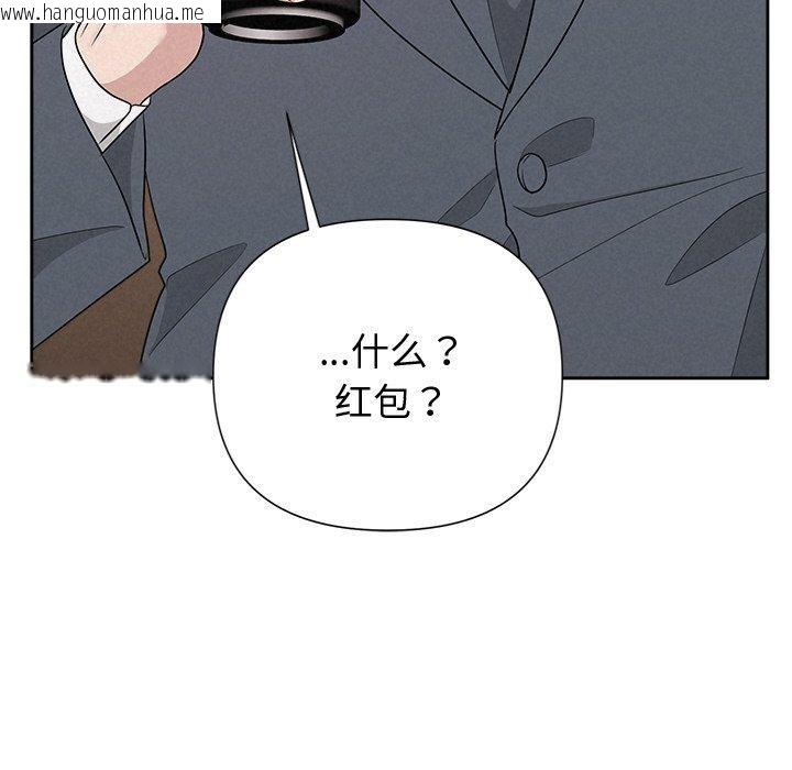 韩国漫画被吞噬的夜韩漫_被吞噬的夜-第34话在线免费阅读-韩国漫画-第185张图片