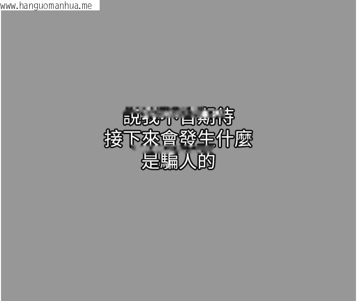韩国漫画堕落物语2韩漫_堕落物语2-第7话-与姐夫的专属暗号在线免费阅读-韩国漫画-第202张图片