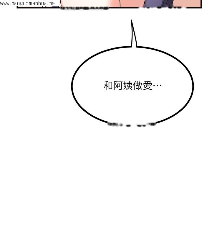韩国漫画熟女交换计划韩漫_熟女交换计划-第18话-把继母献出去的大胆计划在线免费阅读-韩国漫画-第13张图片