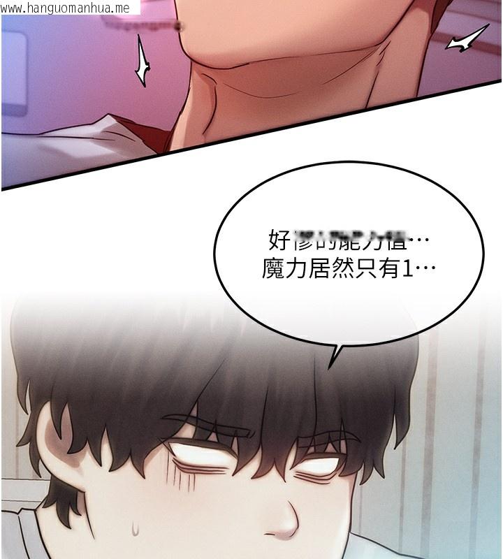 韩国漫画等价交换人生韩漫_等价交换人生-第10话-一起高潮吧在线免费阅读-韩国漫画-第17张图片