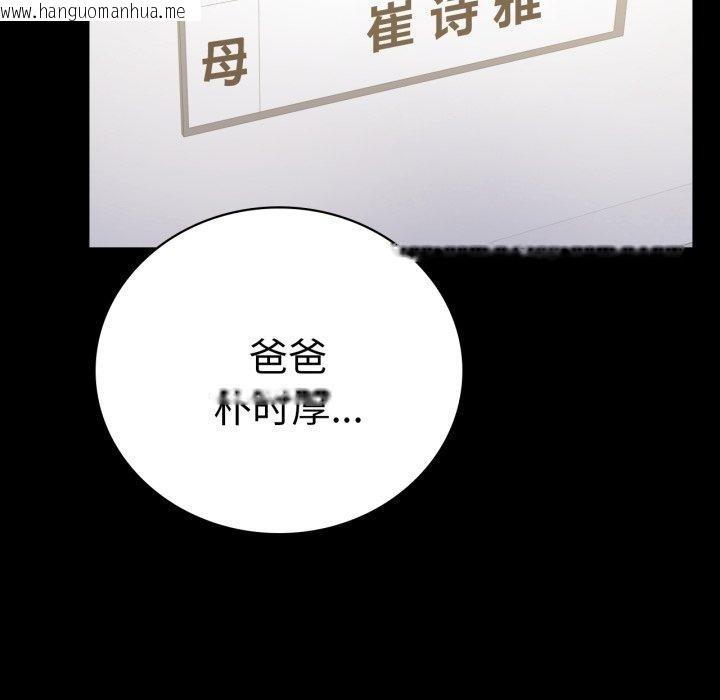 韩国漫画完美妻子的背叛/背叛的开始韩漫_完美妻子的背叛/背叛的开始-第72话在线免费阅读-韩国漫画-第37张图片