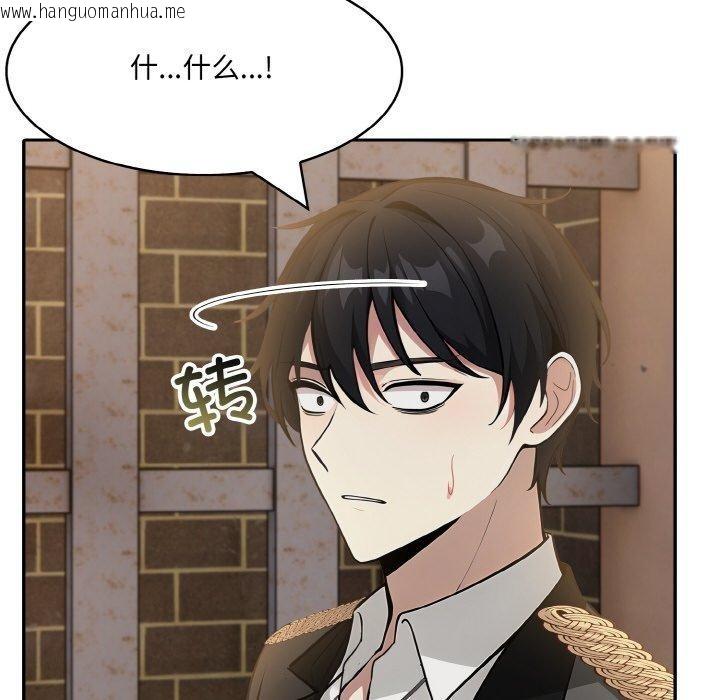 韩国漫画异世界骑士团长韩漫_异世界骑士团长-第16话在线免费阅读-韩国漫画-第181张图片
