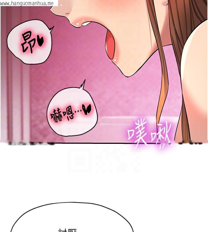 韩国漫画洞洞杂货店韩漫_洞洞杂货店-第127话-只有我能满足葛格!在线免费阅读-韩国漫画-第110张图片