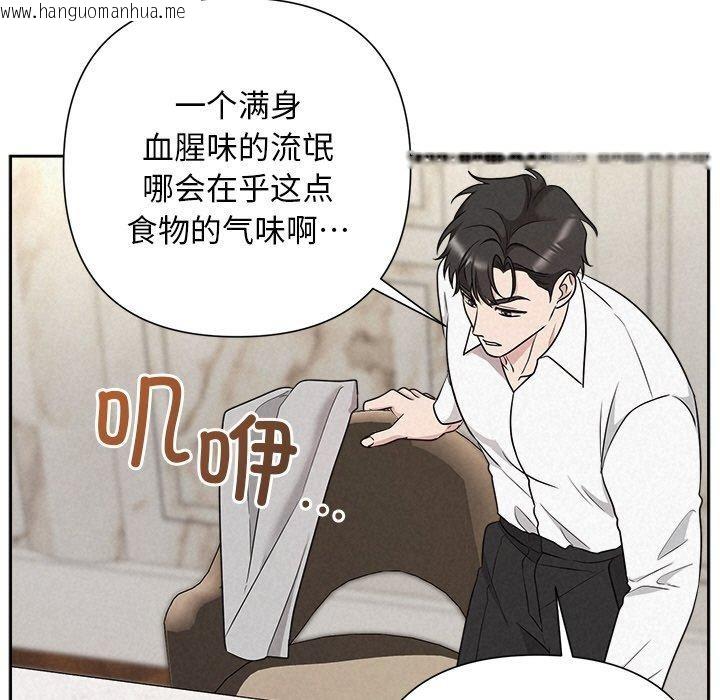 韩国漫画被吞噬的夜韩漫_被吞噬的夜-第34话在线免费阅读-韩国漫画-第39张图片