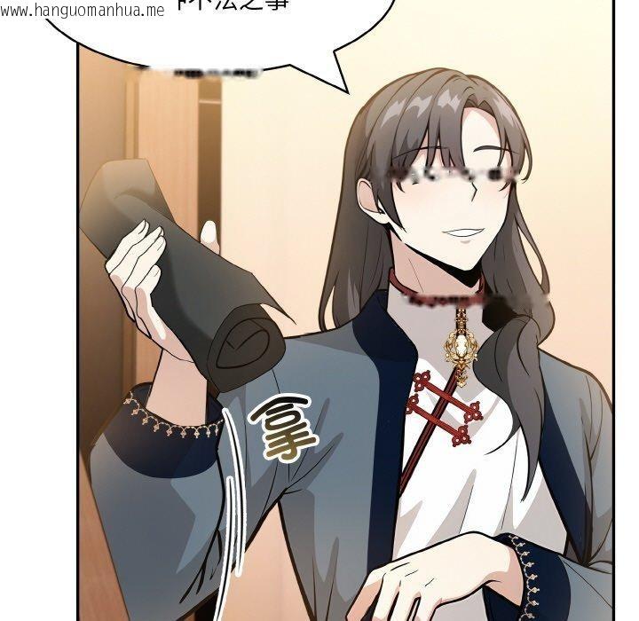 韩国漫画异世界骑士团长韩漫_异世界骑士团长-第16话在线免费阅读-韩国漫画-第134张图片