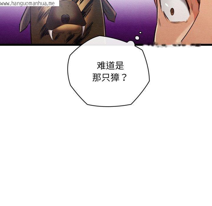 韩国漫画亲密宝鉴韩漫_亲密宝鉴-第18话在线免费阅读-韩国漫画-第89张图片