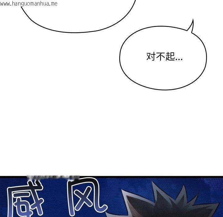 韩国漫画亲密宝鉴韩漫_亲密宝鉴-第18话在线免费阅读-韩国漫画-第80张图片
